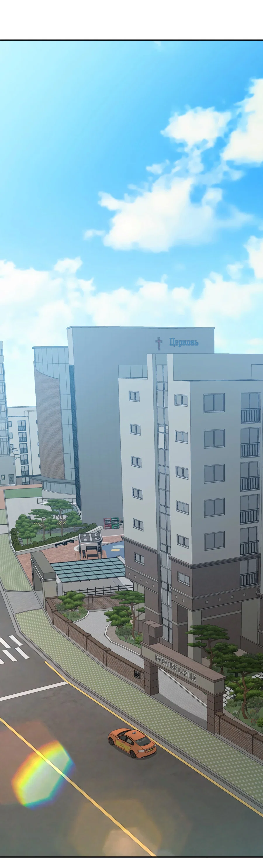 Манга Звёздная орбита - Глава 76 Страница 23