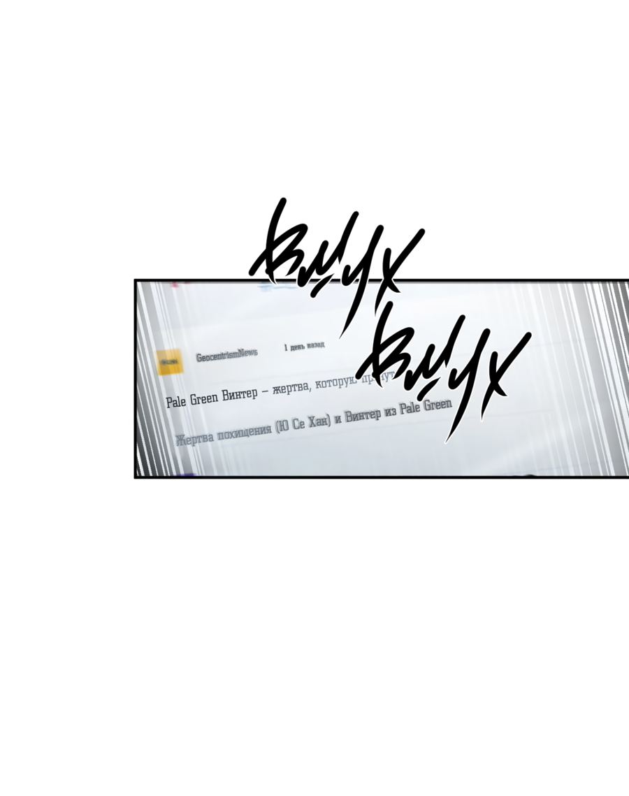 Манга Звёздная орбита - Глава 76 Страница 17