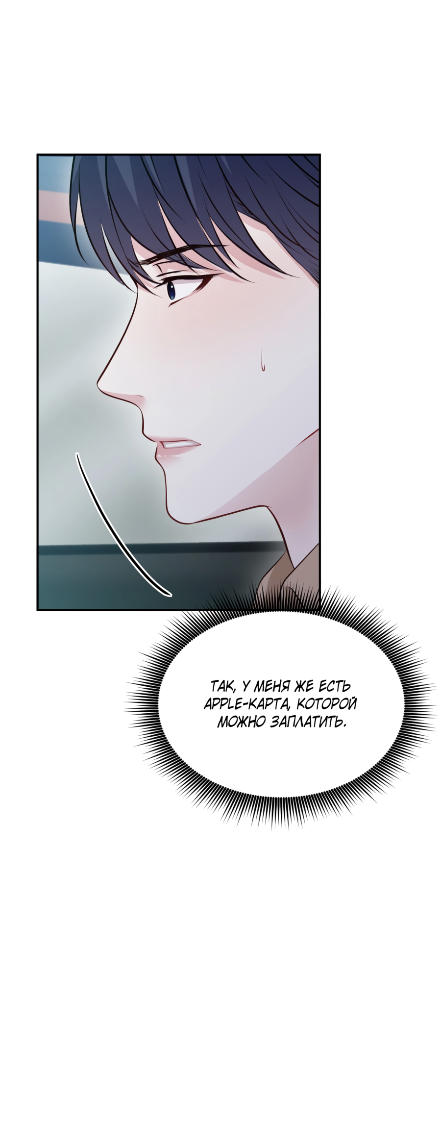 Манга Звёздная орбита - Глава 76 Страница 29