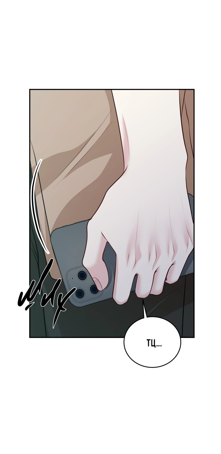 Манга Звёздная орбита - Глава 76 Страница 54