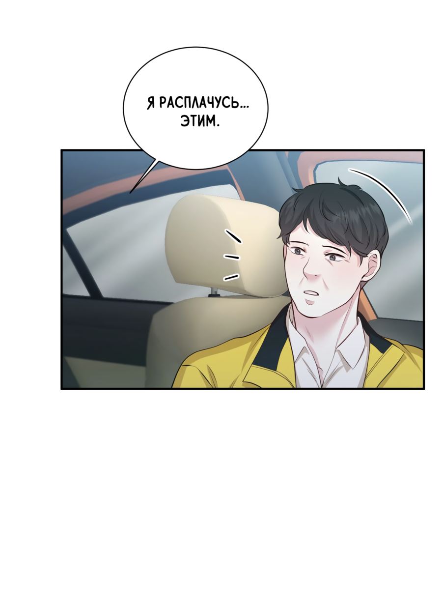 Манга Звёздная орбита - Глава 76 Страница 30