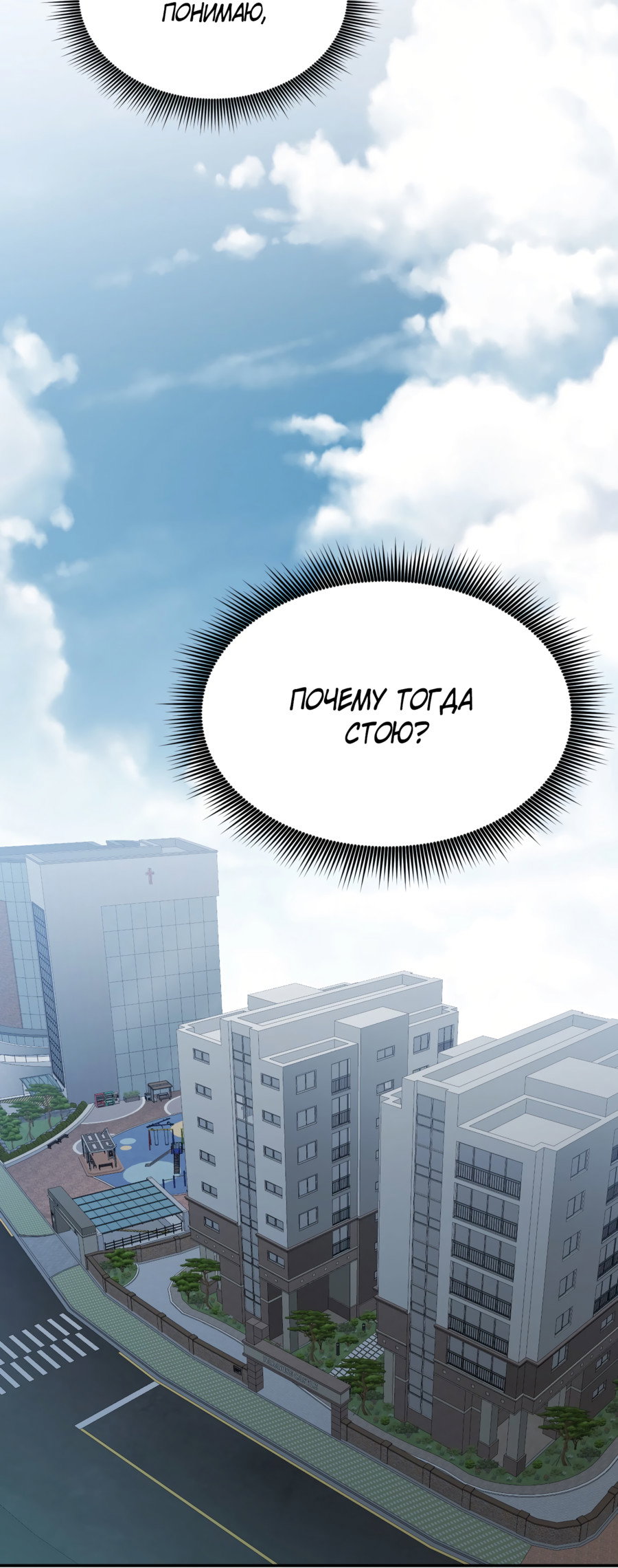 Манга Звёздная орбита - Глава 76 Страница 66