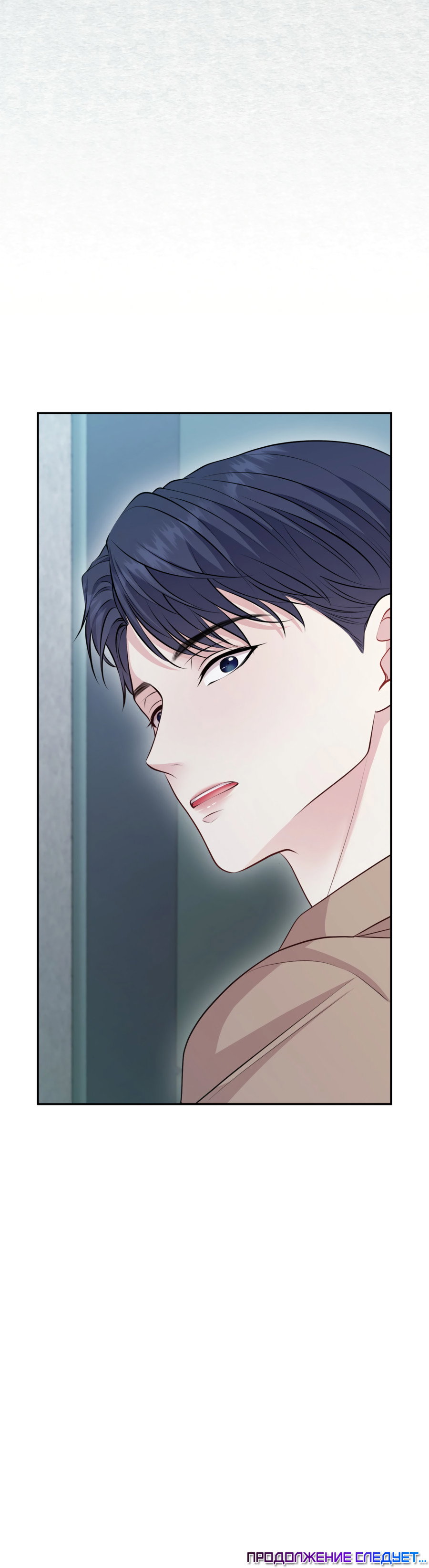 Манга Звёздная орбита - Глава 76 Страница 72