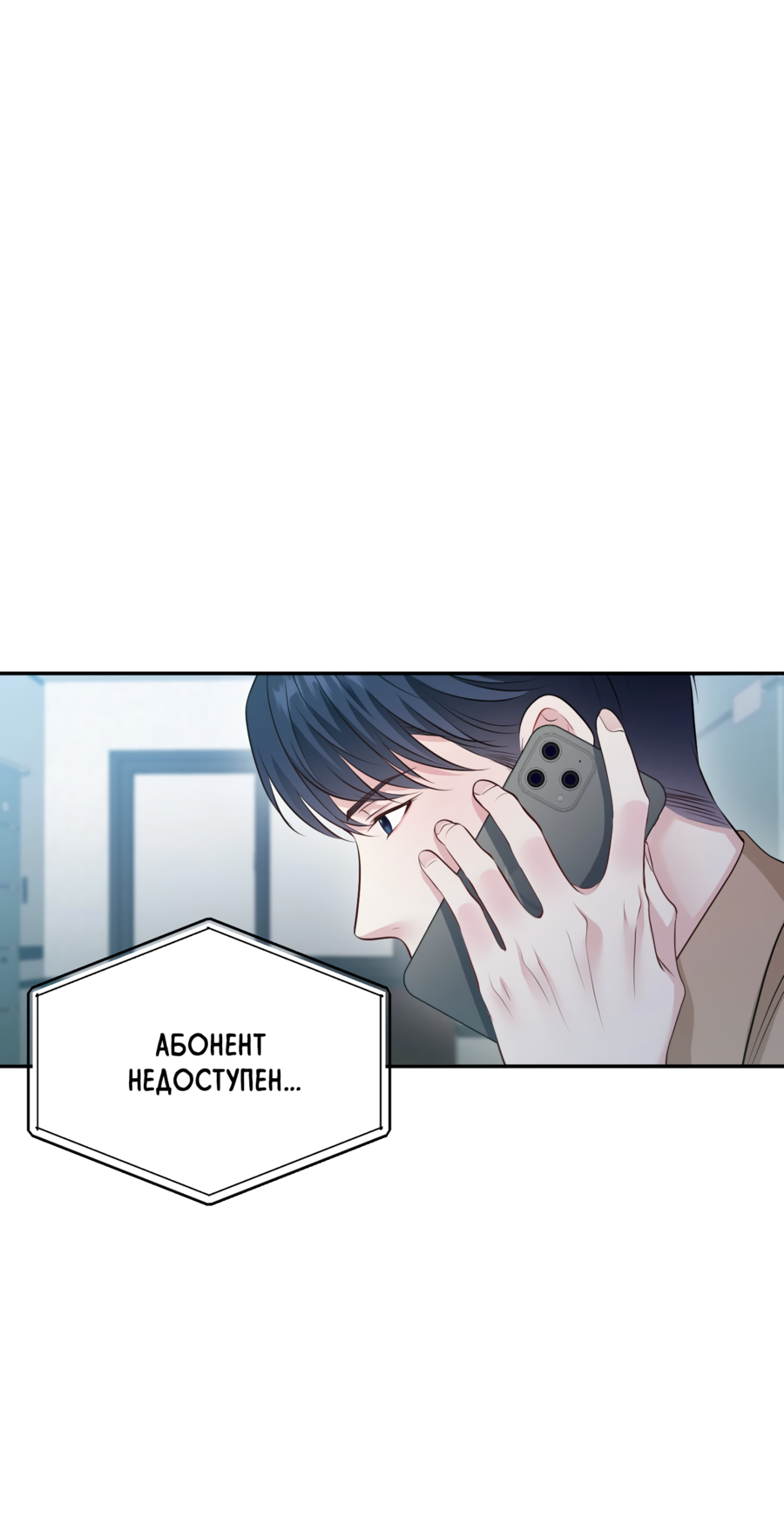 Манга Звёздная орбита - Глава 76 Страница 53