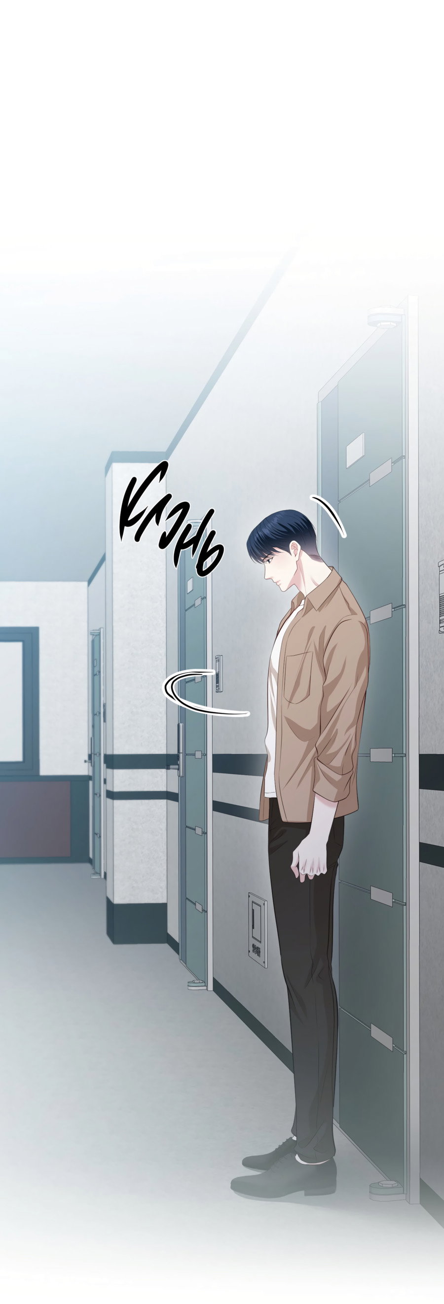 Манга Звёздная орбита - Глава 76 Страница 52