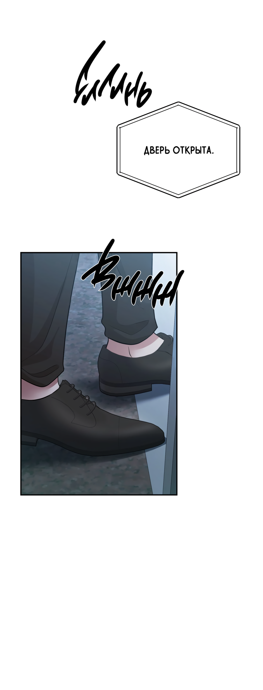 Манга Звёздная орбита - Глава 76 Страница 48