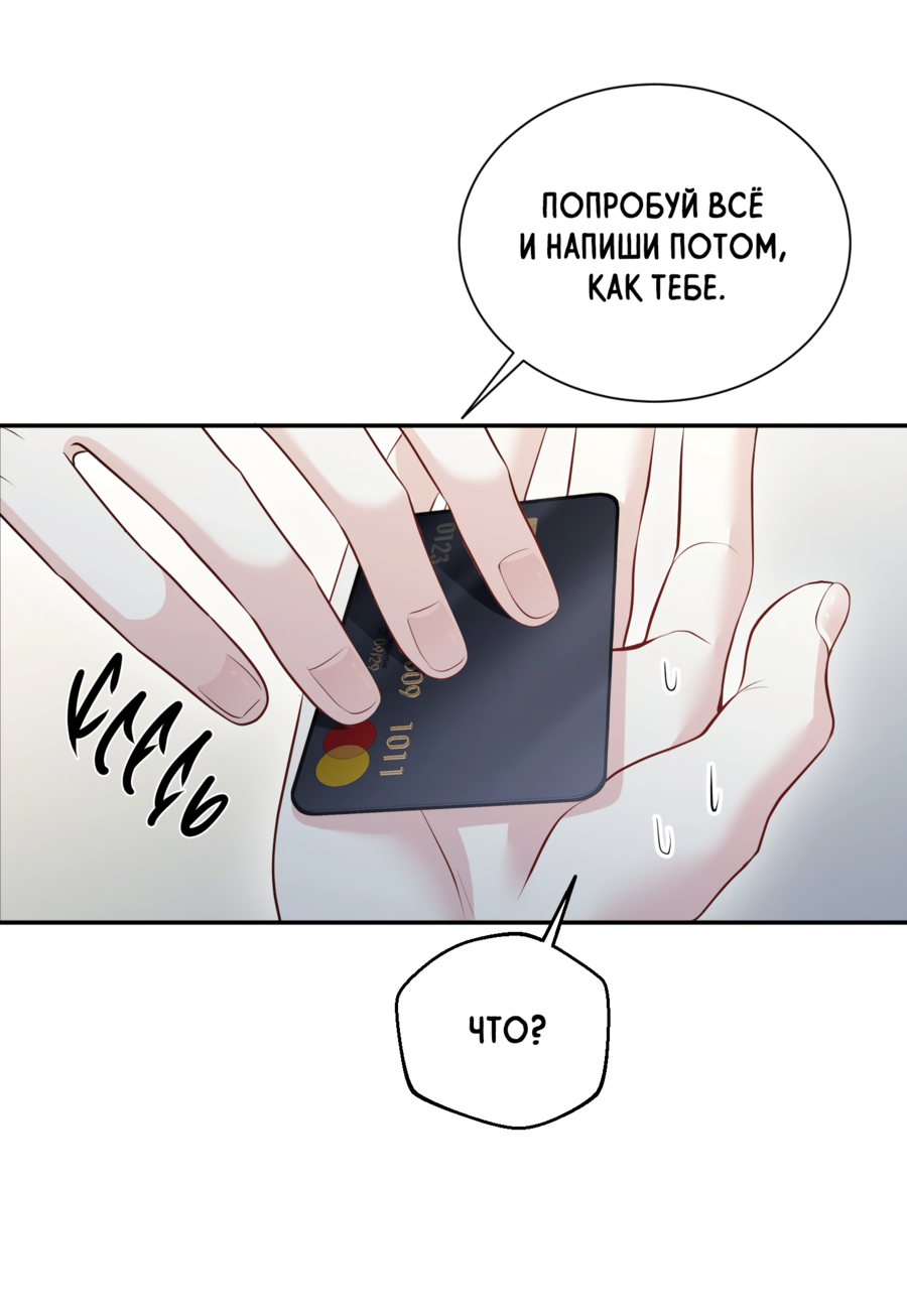 Манга Звёздная орбита - Глава 76 Страница 8