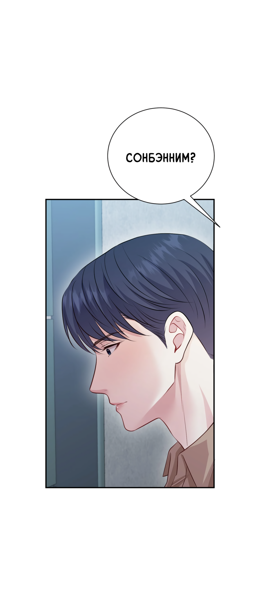 Манга Звёздная орбита - Глава 76 Страница 69