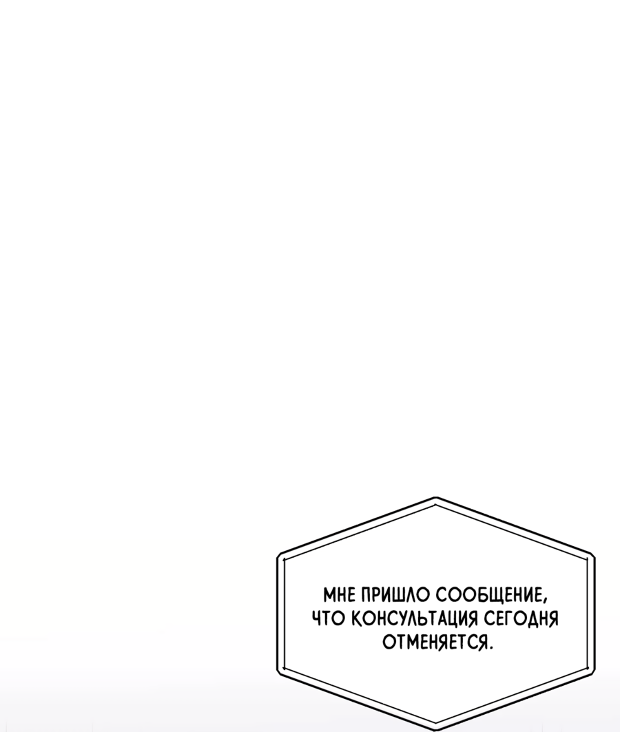 Манга Звёздная орбита - Глава 76 Страница 2