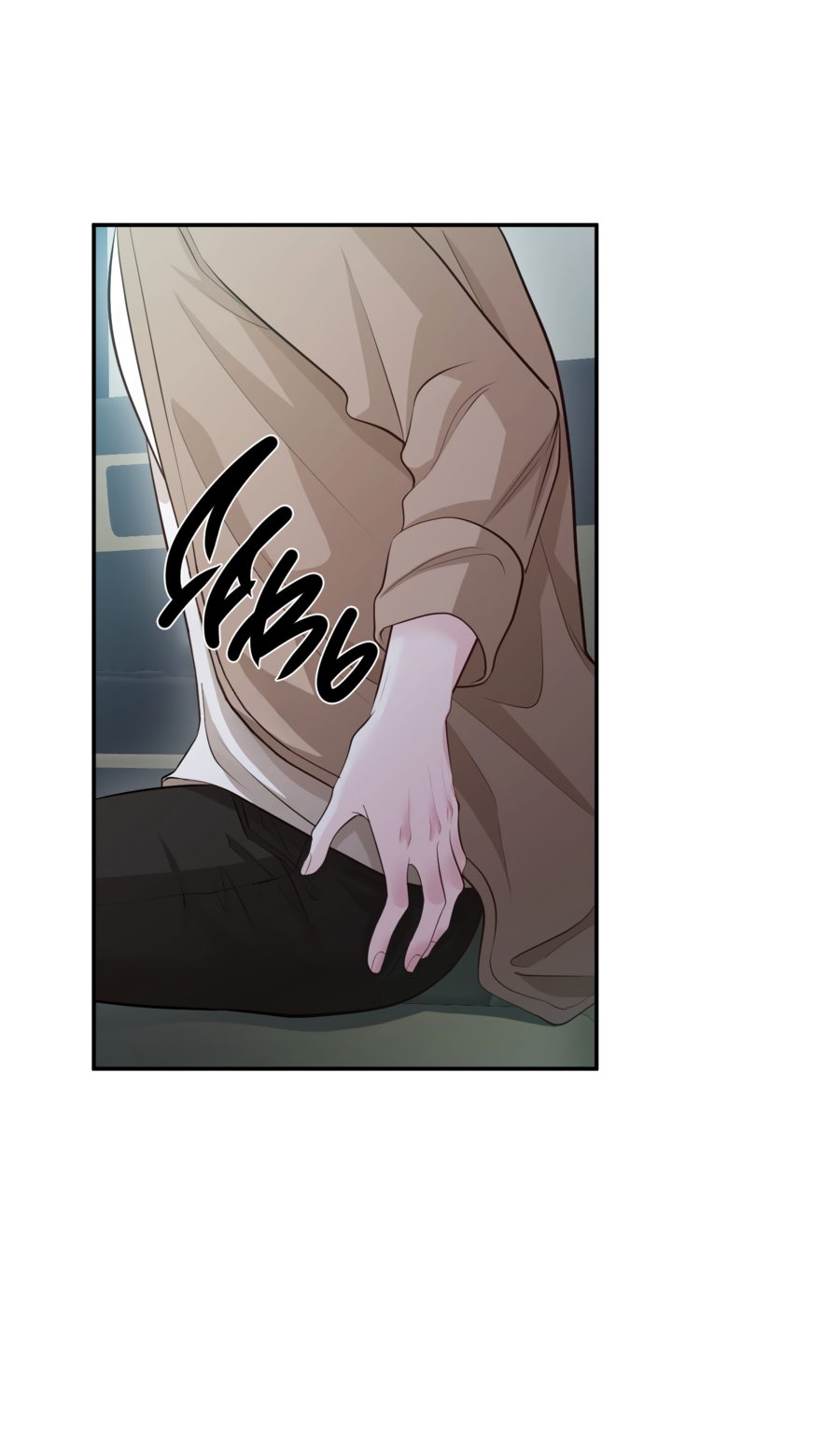 Манга Звёздная орбита - Глава 76 Страница 26