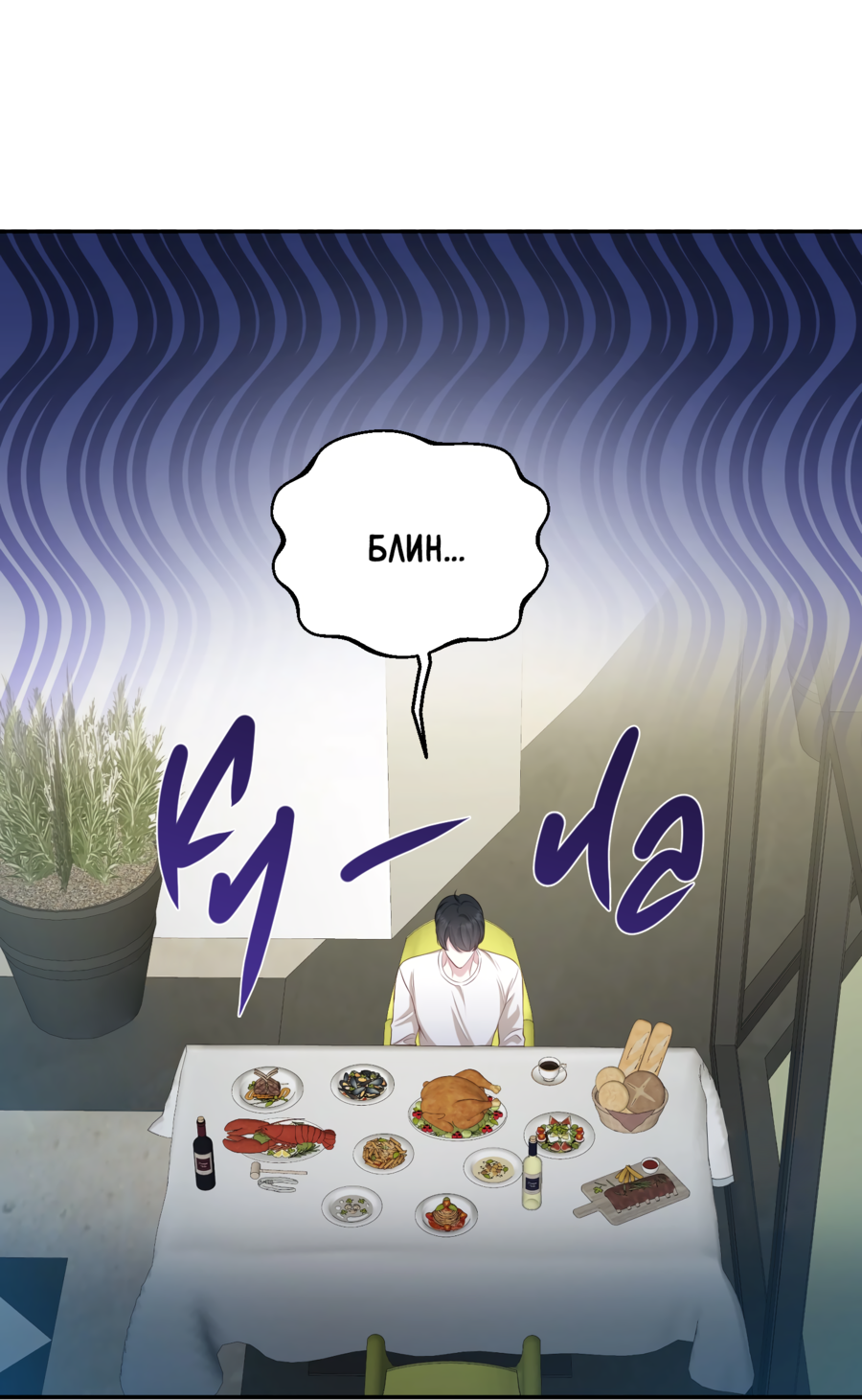 Манга Звёздная орбита - Глава 76 Страница 11