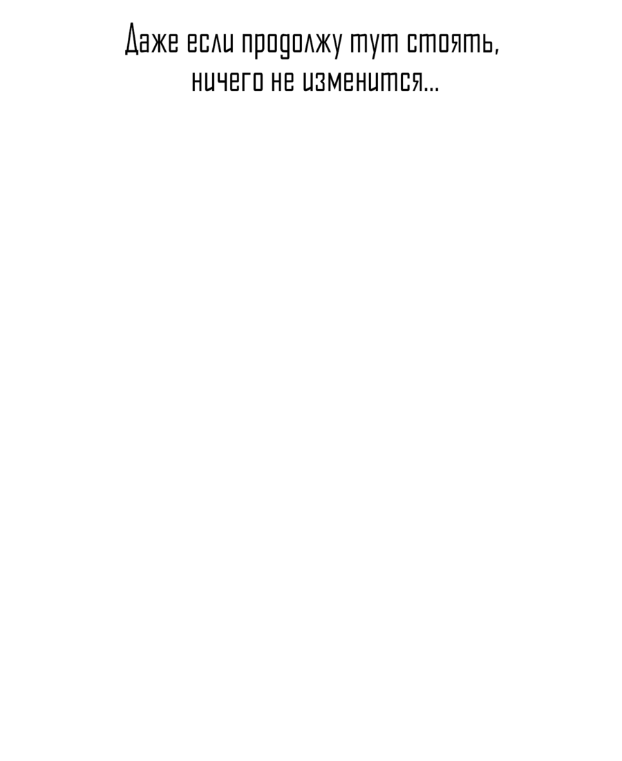 Манга Звёздная орбита - Глава 76 Страница 63