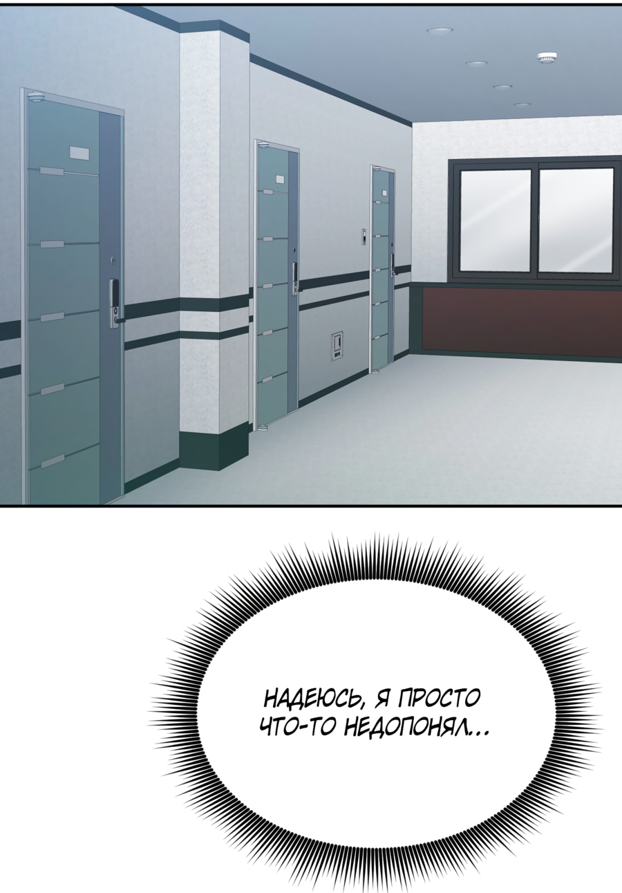 Манга Звёздная орбита - Глава 76 Страница 59