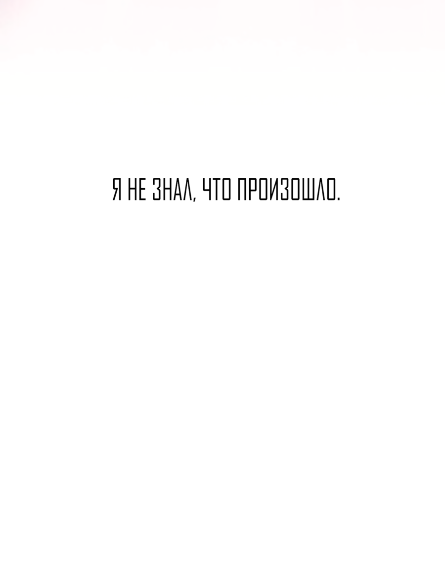 Манга Звёздная орбита - Глава 77 Страница 28