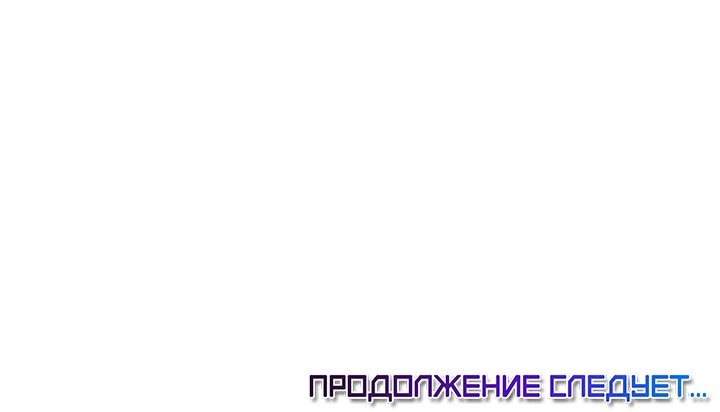 Манга Звёздная орбита - Глава 36 Страница 22