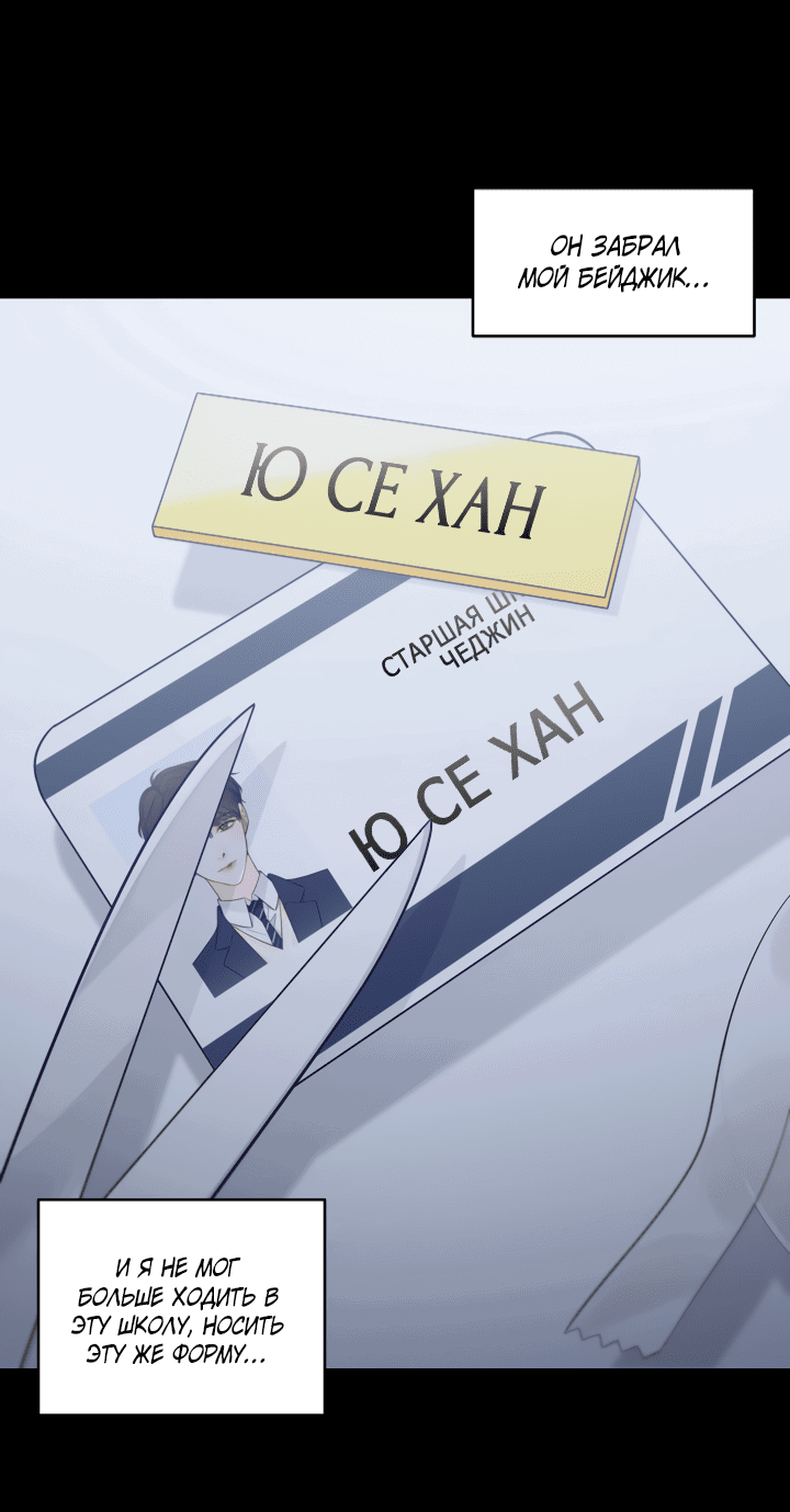 Манга Звёздная орбита - Глава 40 Страница 13