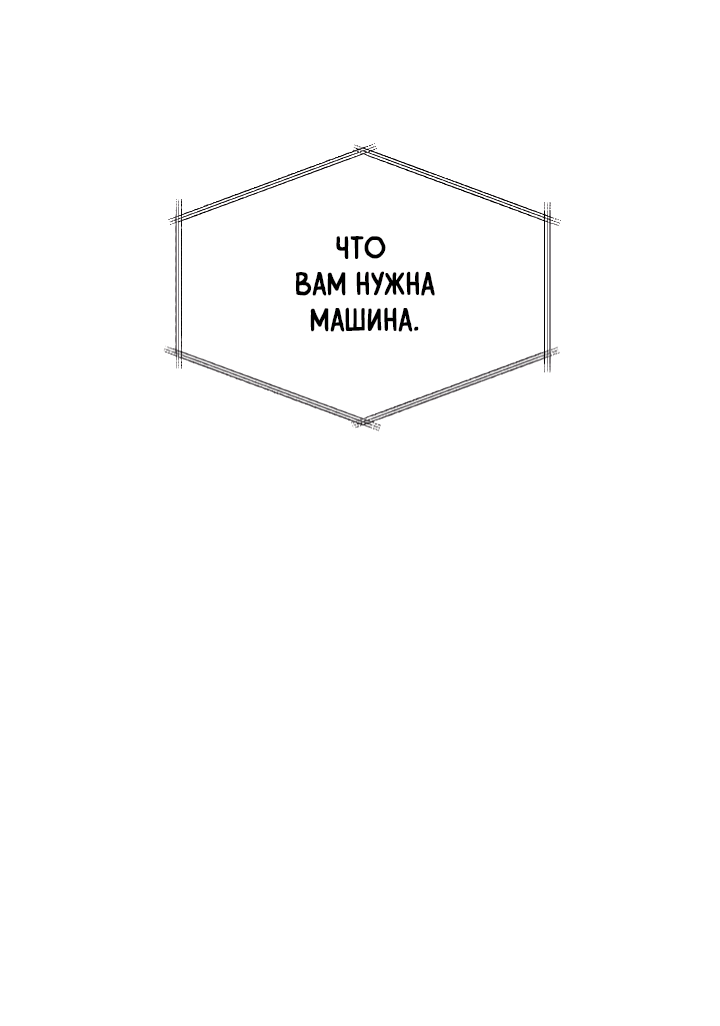 Манга Звёздная орбита - Глава 37 Страница 42