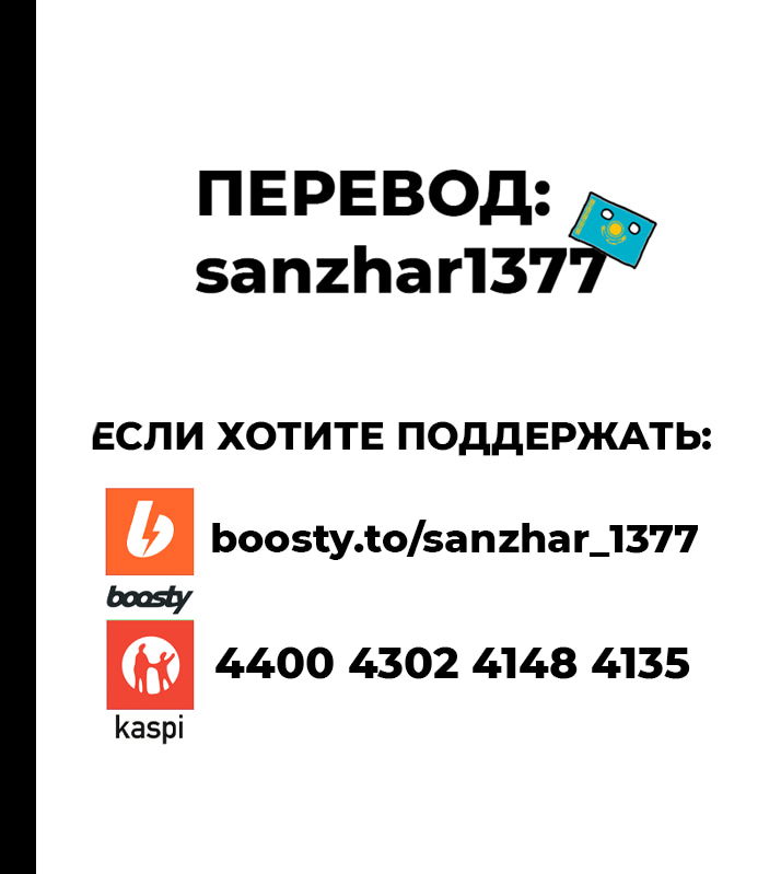 Манга Сидо -Путь Самурая- - Глава 214 Страница 20