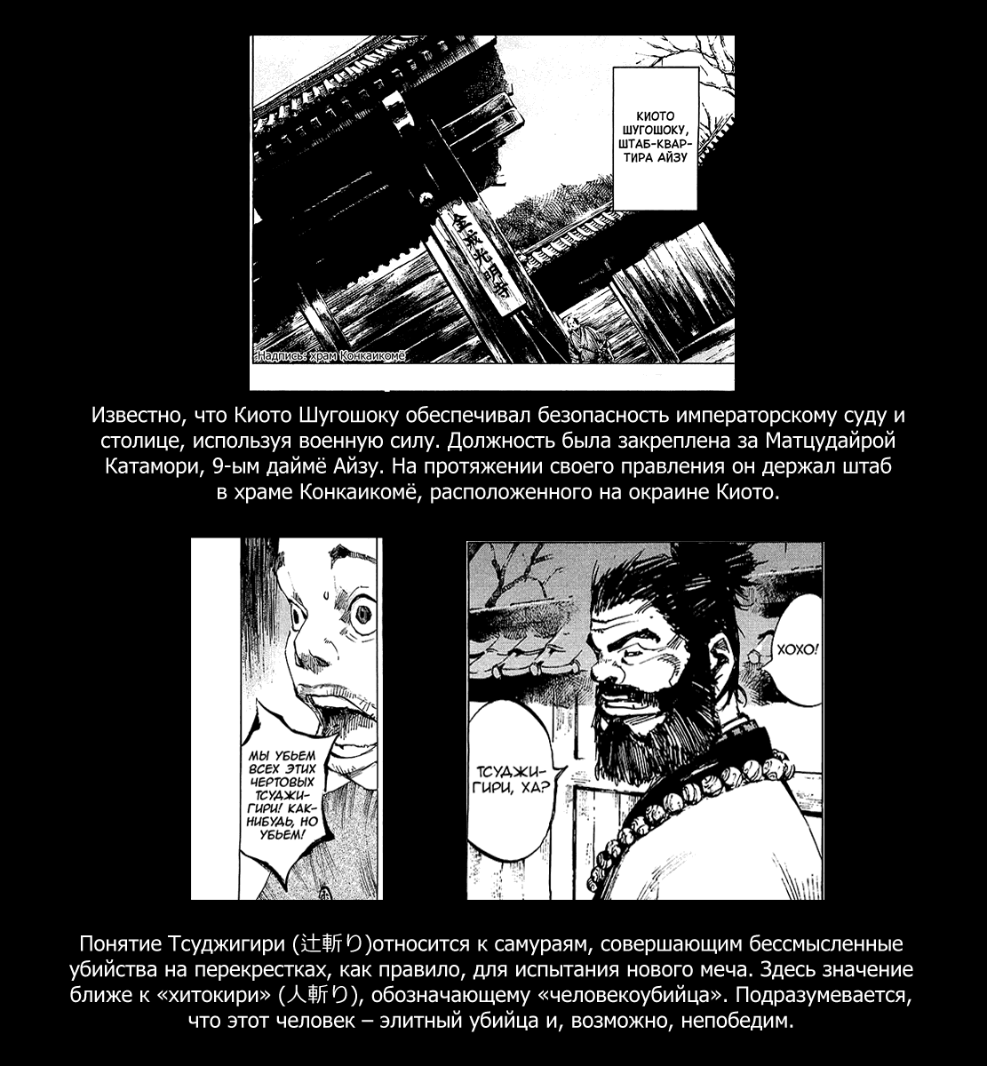 Манга Сидо -Путь Самурая- - Глава 90 Страница 21