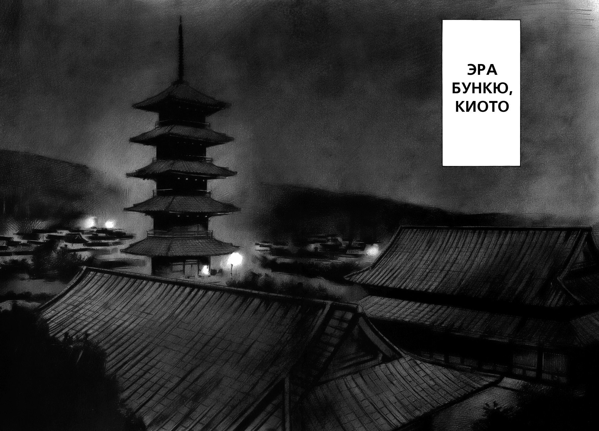Манга Сидо -Путь Самурая- - Глава 81 Страница 14