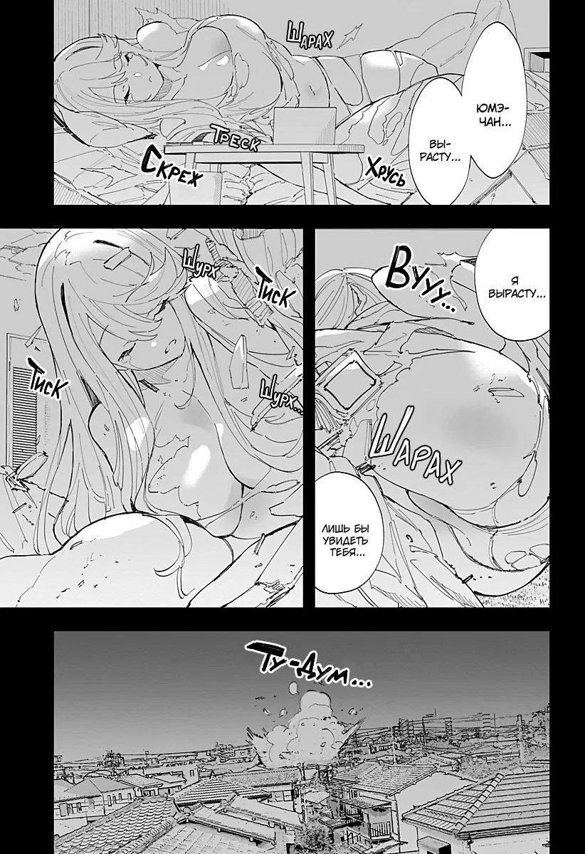 Манга Любовь на расстоянии в 8 метров - Глава 59 Страница 17