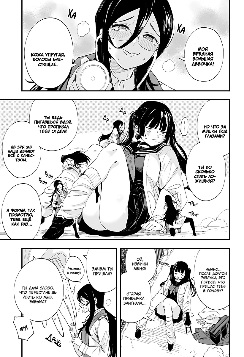 Манга Любовь на расстоянии в 8 метров - Глава 59 Страница 5