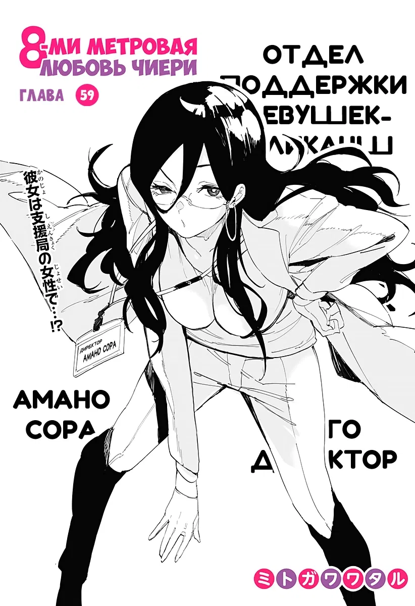 Манга Любовь на расстоянии в 8 метров - Глава 59 Страница 4