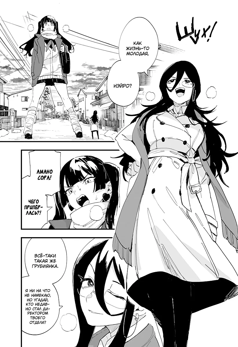 Манга Любовь на расстоянии в 8 метров - Глава 59 Страница 3