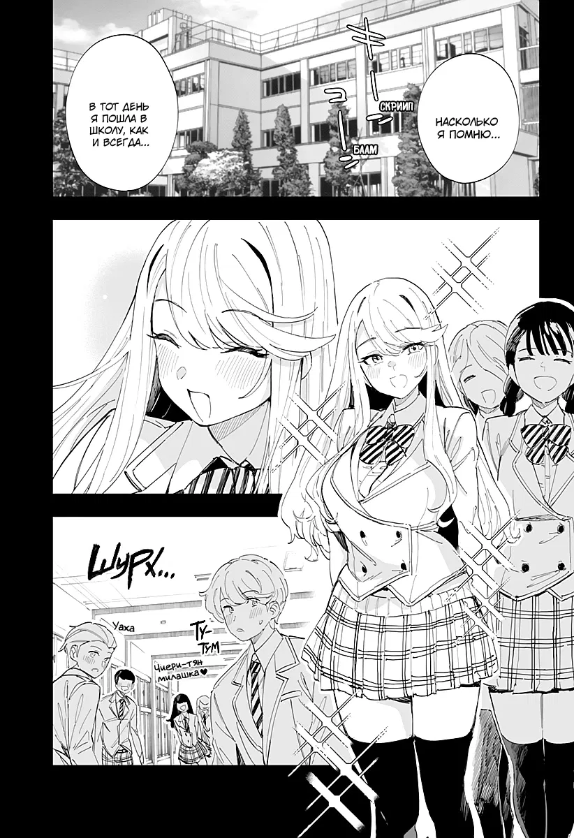 Манга Любовь на расстоянии в 8 метров - Глава 59 Страница 9