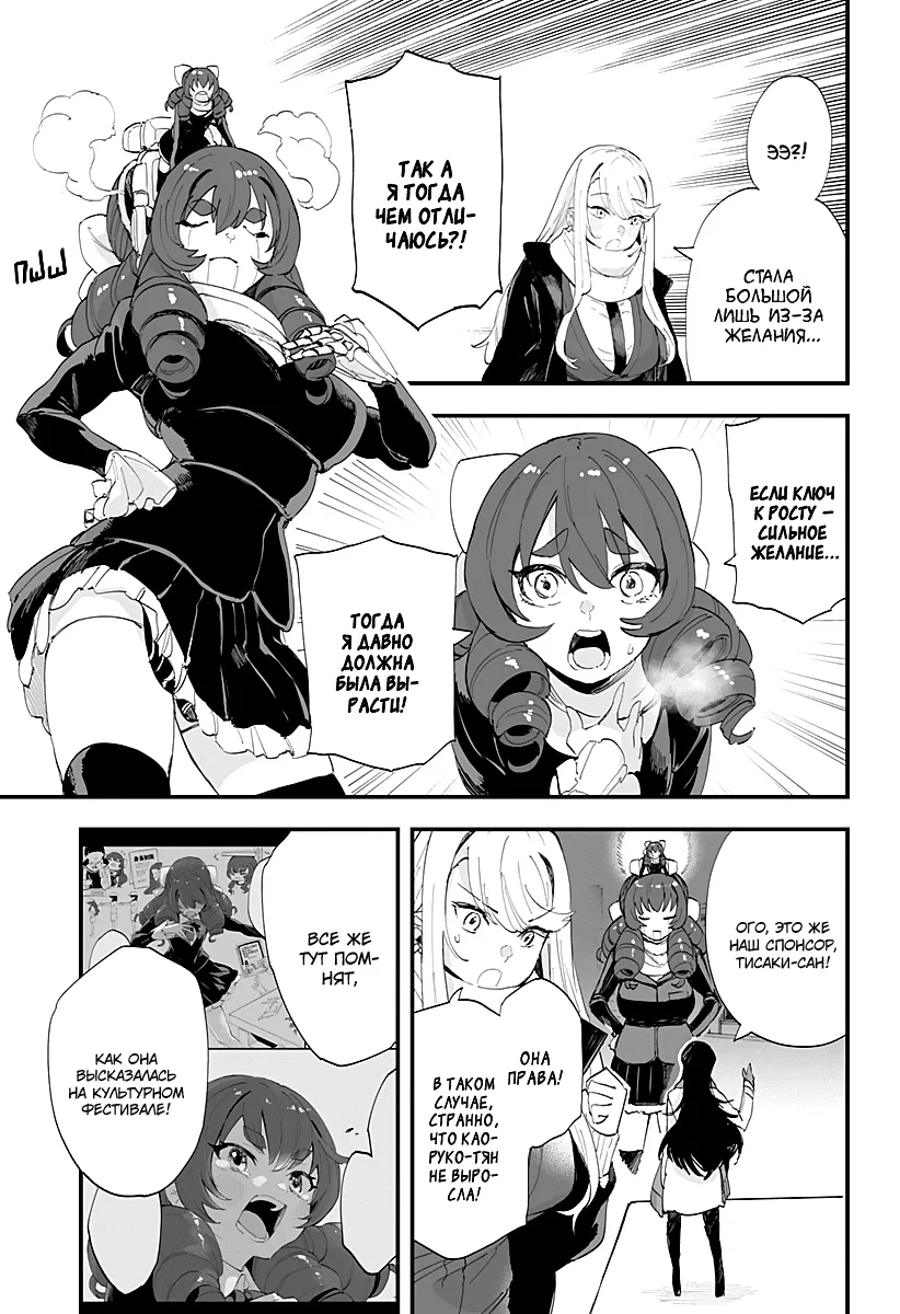 Манга Любовь на расстоянии в 8 метров - Глава 60 Страница 13