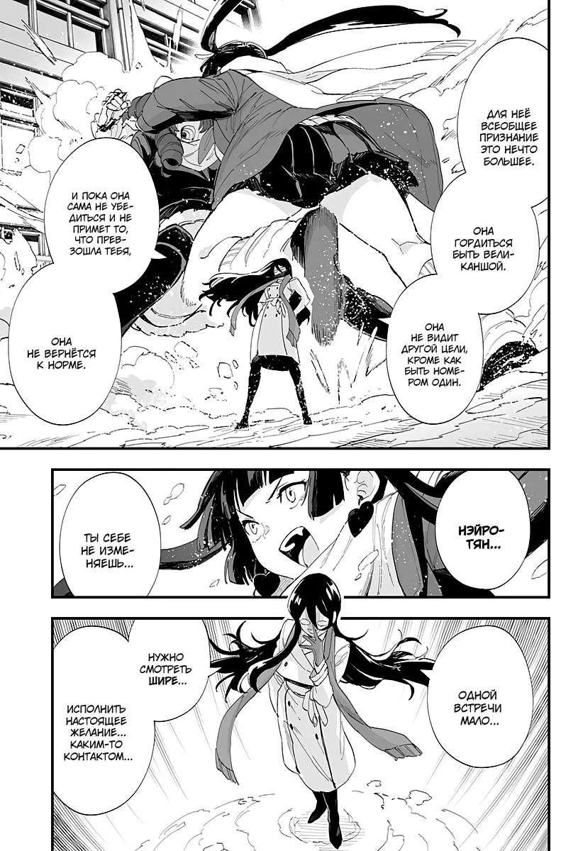 Манга Любовь на расстоянии в 8 метров - Глава 60 Страница 17