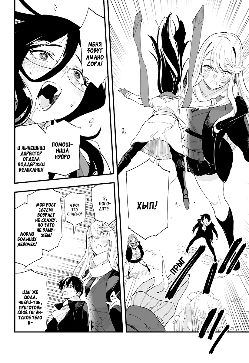 Манга Любовь на расстоянии в 8 метров - Глава 60 Страница 4