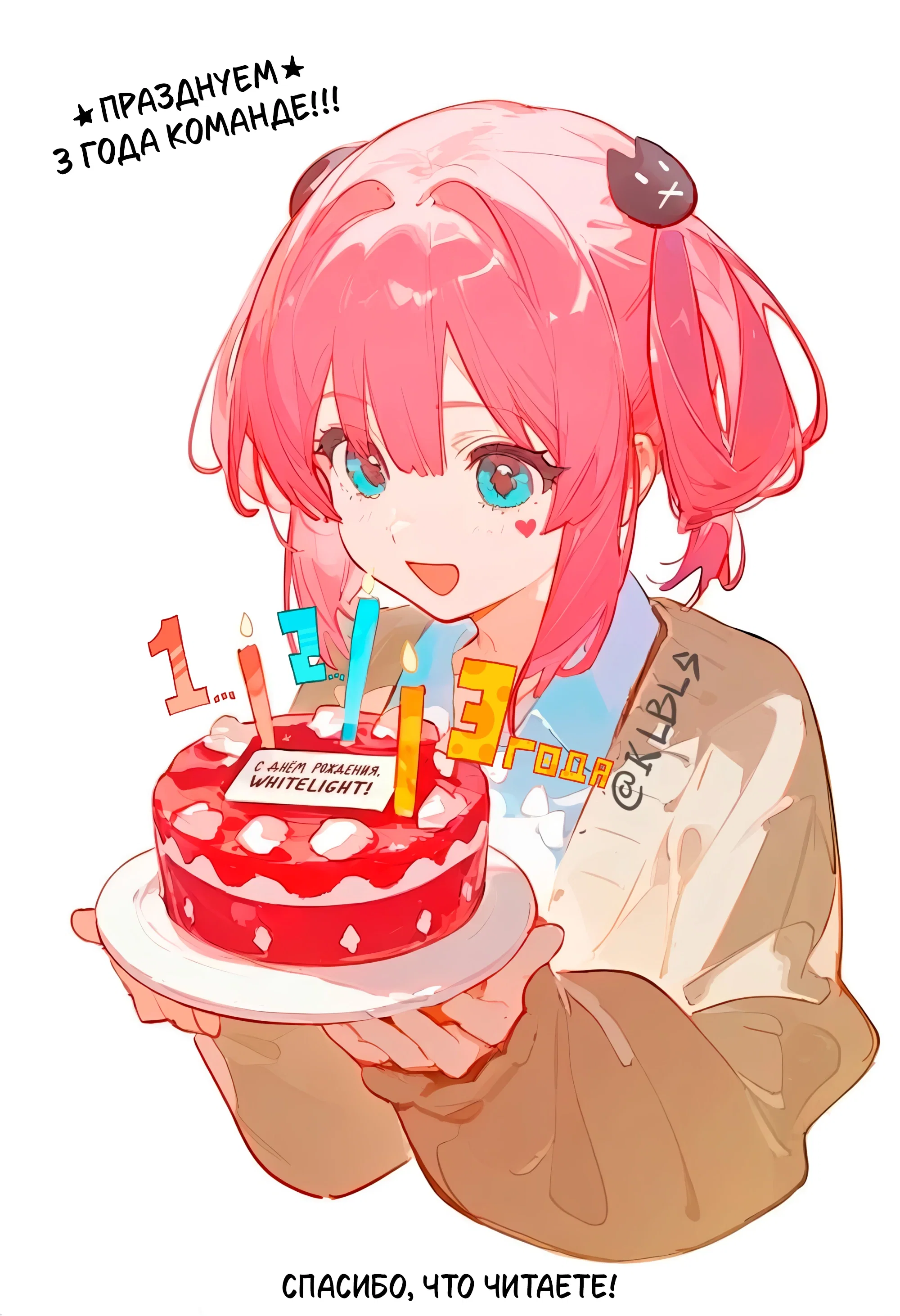 Манга Любовь на расстоянии в 8 метров - Глава 60 Страница 1