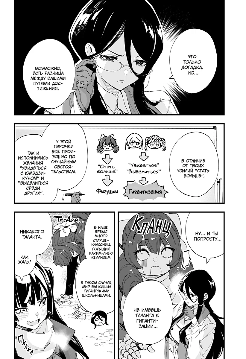 Манга Любовь на расстоянии в 8 метров - Глава 60 Страница 14