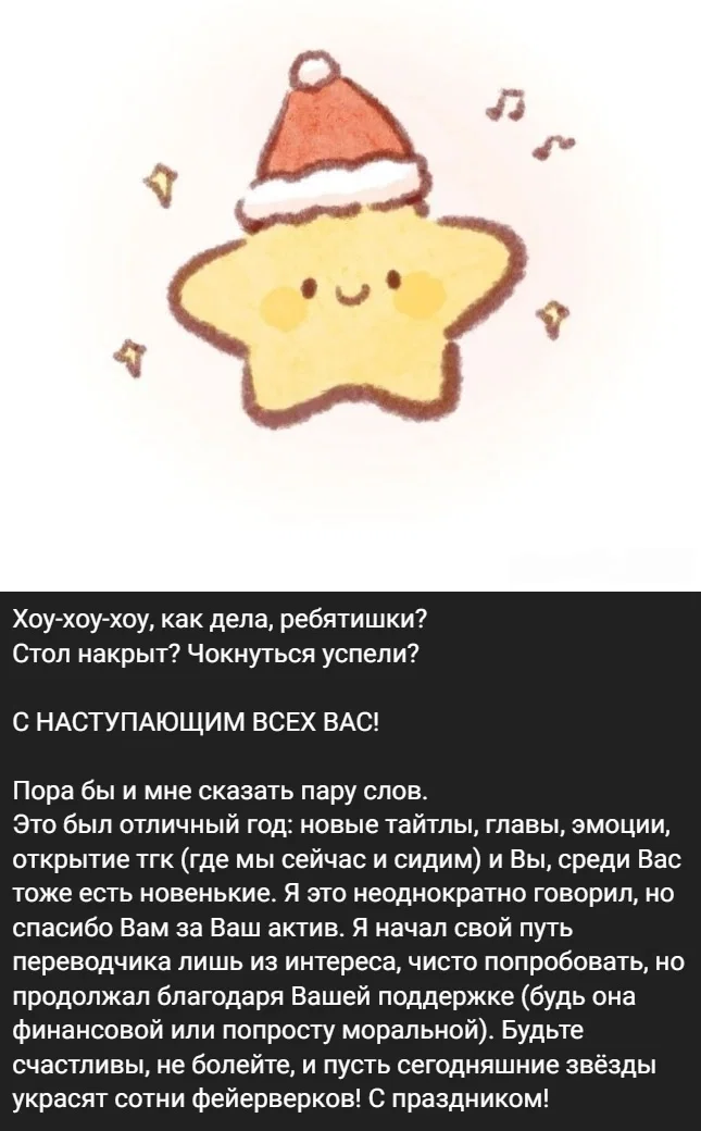 Манга Любовь на расстоянии в 8 метров - Глава 61 Страница 25