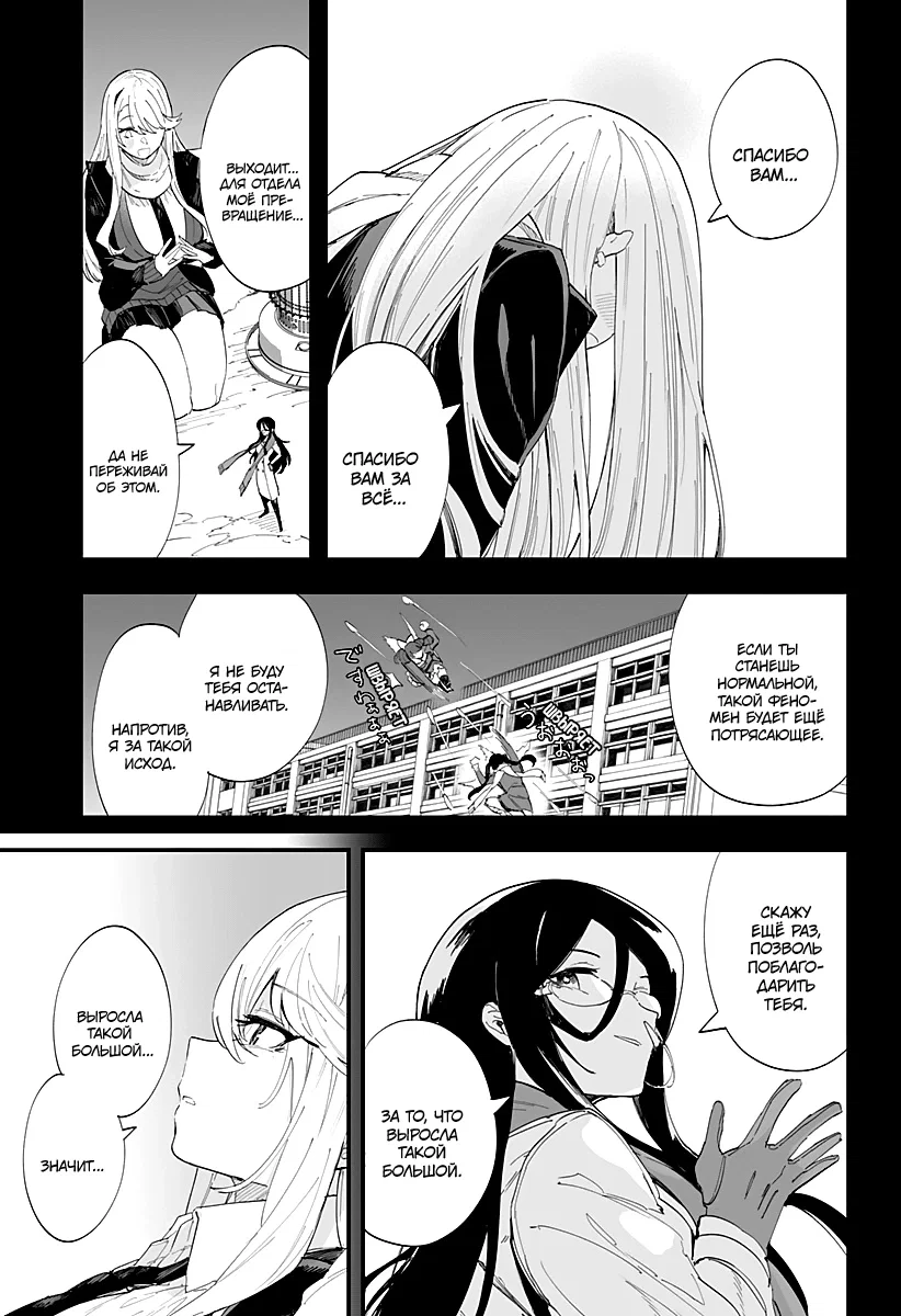 Манга Любовь на расстоянии в 8 метров - Глава 61 Страница 4