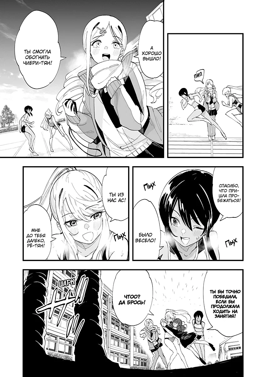 Манга Любовь на расстоянии в 8 метров - Глава 62 Страница 11