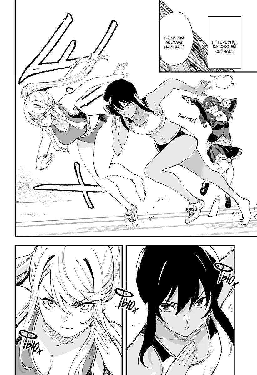 Манга Любовь на расстоянии в 8 метров - Глава 62 Страница 10