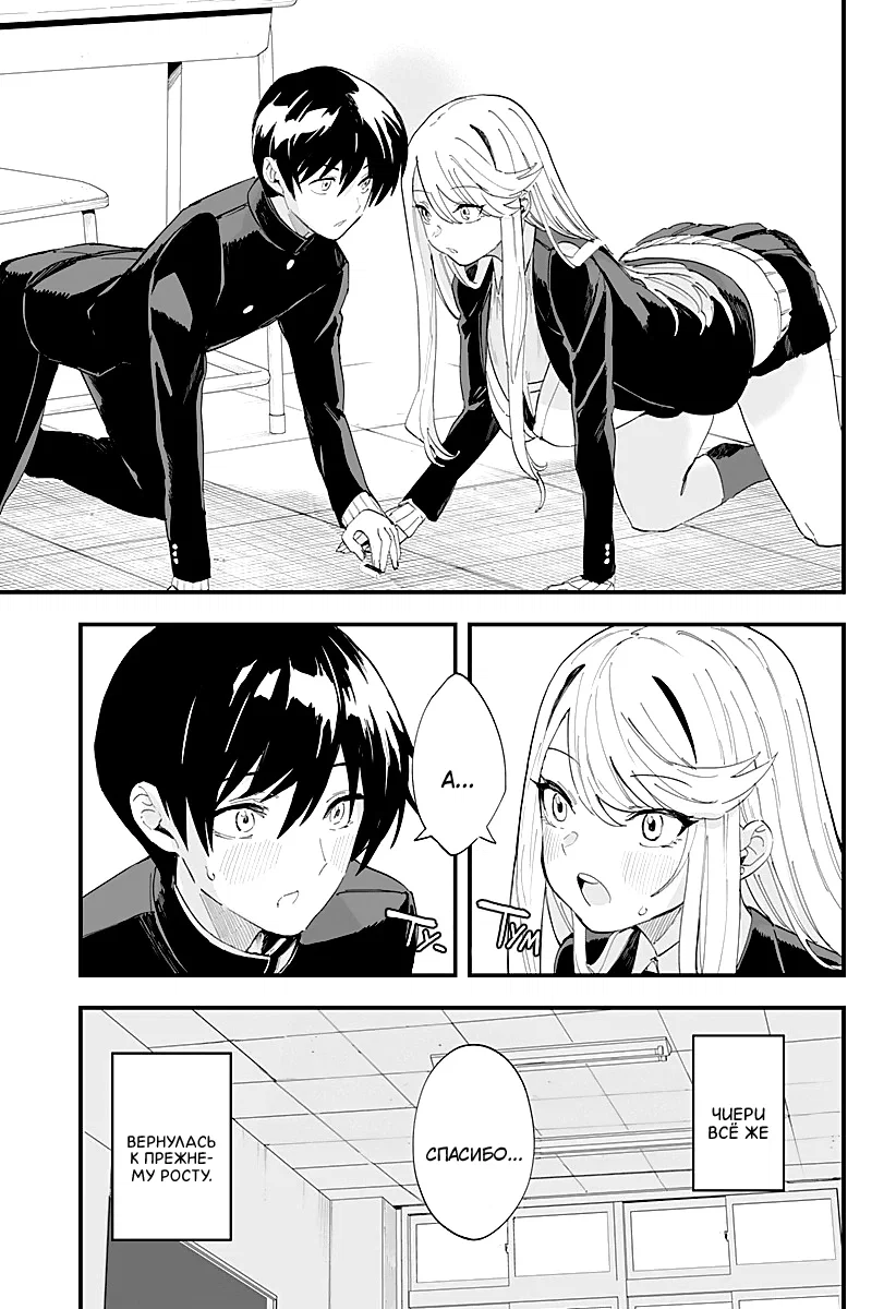 Манга Любовь на расстоянии в 8 метров - Глава 62 Страница 5