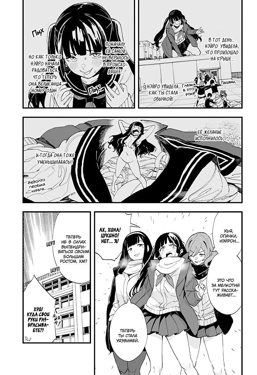 Манга Любовь на расстоянии в 8 метров - Глава 62 Страница 13