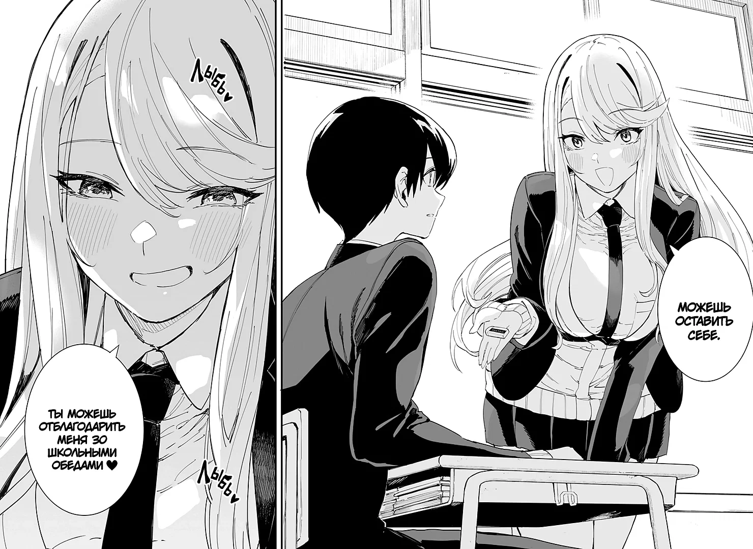 Манга Любовь на расстоянии в 8 метров - Глава 62 Страница 3