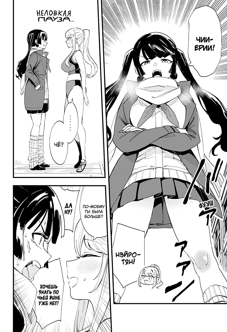 Манга Любовь на расстоянии в 8 метров - Глава 62 Страница 12