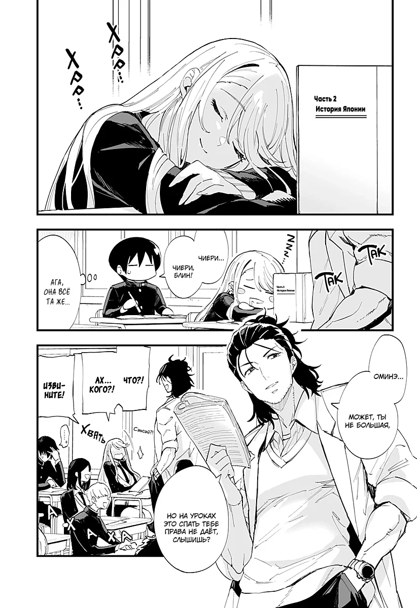 Манга Любовь на расстоянии в 8 метров - Глава 62 Страница 9