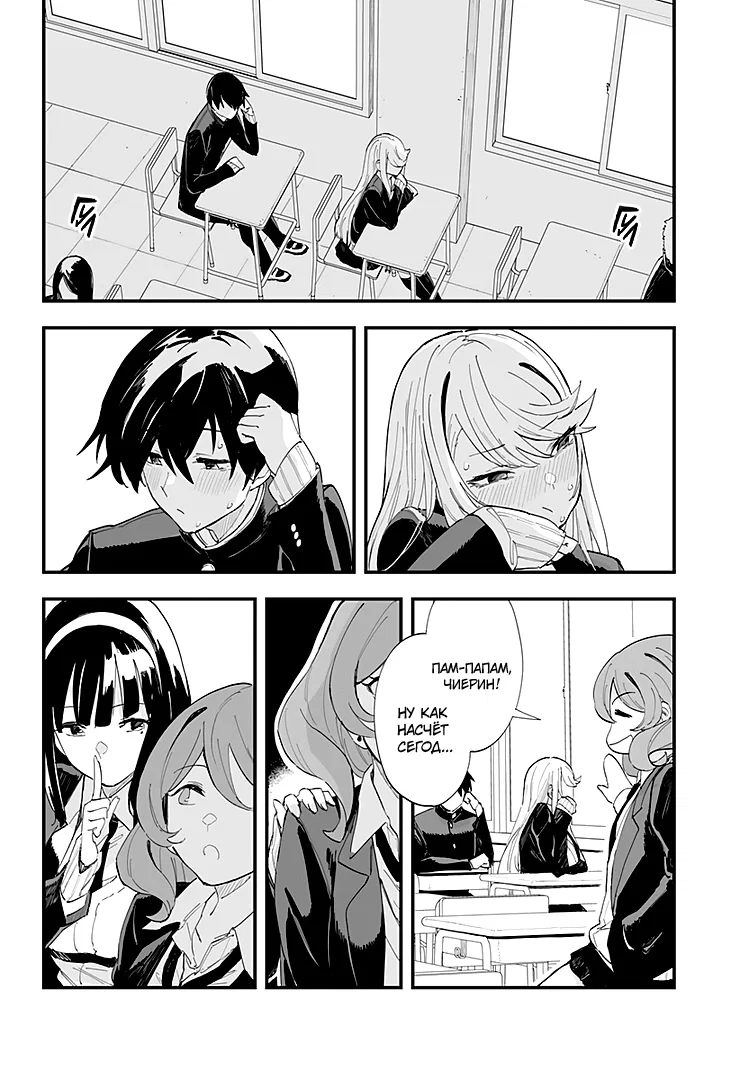 Манга Любовь на расстоянии в 8 метров - Глава 62 Страница 18