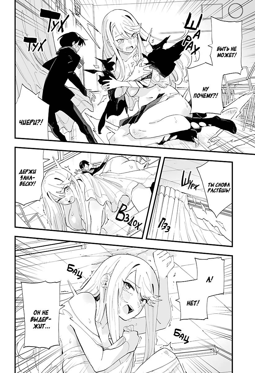 Манга Любовь на расстоянии в 8 метров - Глава 63 Страница 17