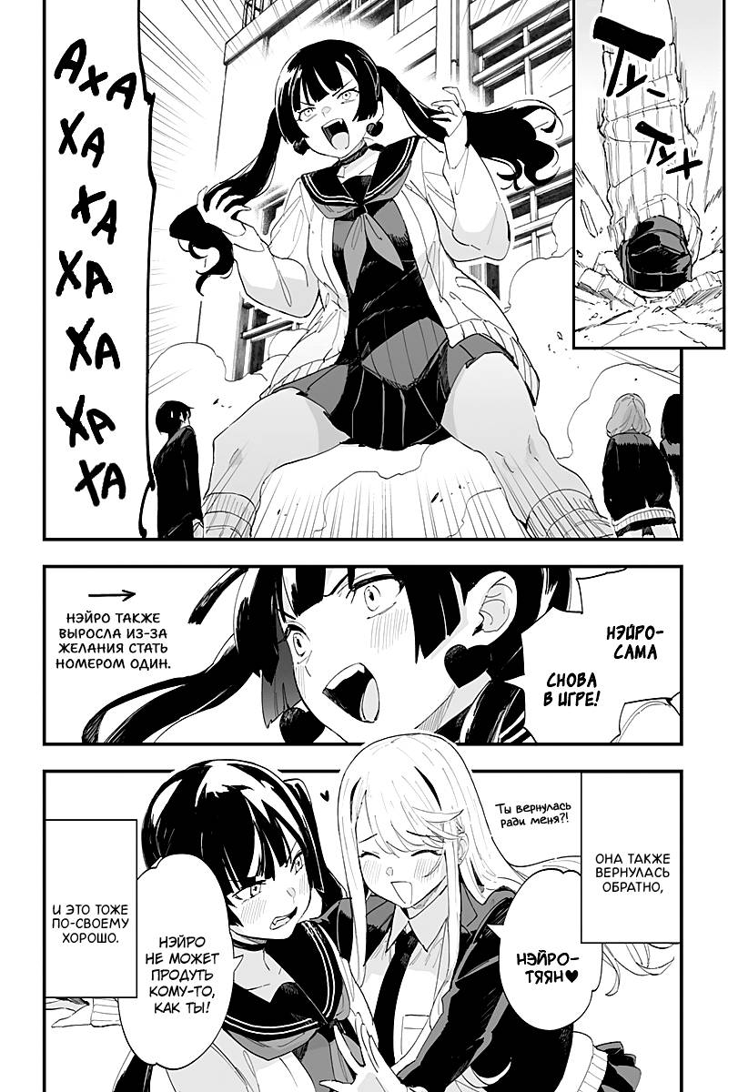 Манга Любовь на расстоянии в 8 метров - Глава 63 Страница 28