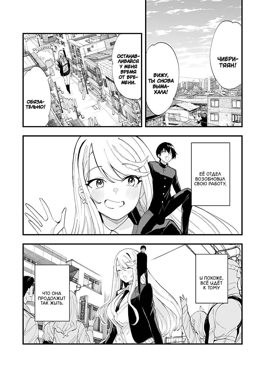 Манга Любовь на расстоянии в 8 метров - Глава 63 Страница 27