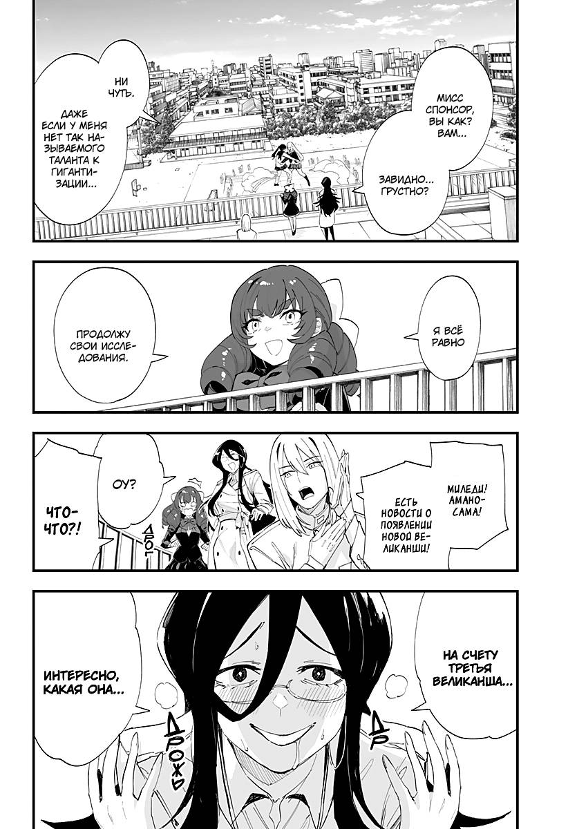 Манга Любовь на расстоянии в 8 метров - Глава 63 Страница 30