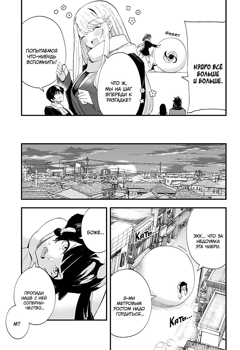 Манга Любовь на расстоянии в 8 метров - Глава 58 Страница 17