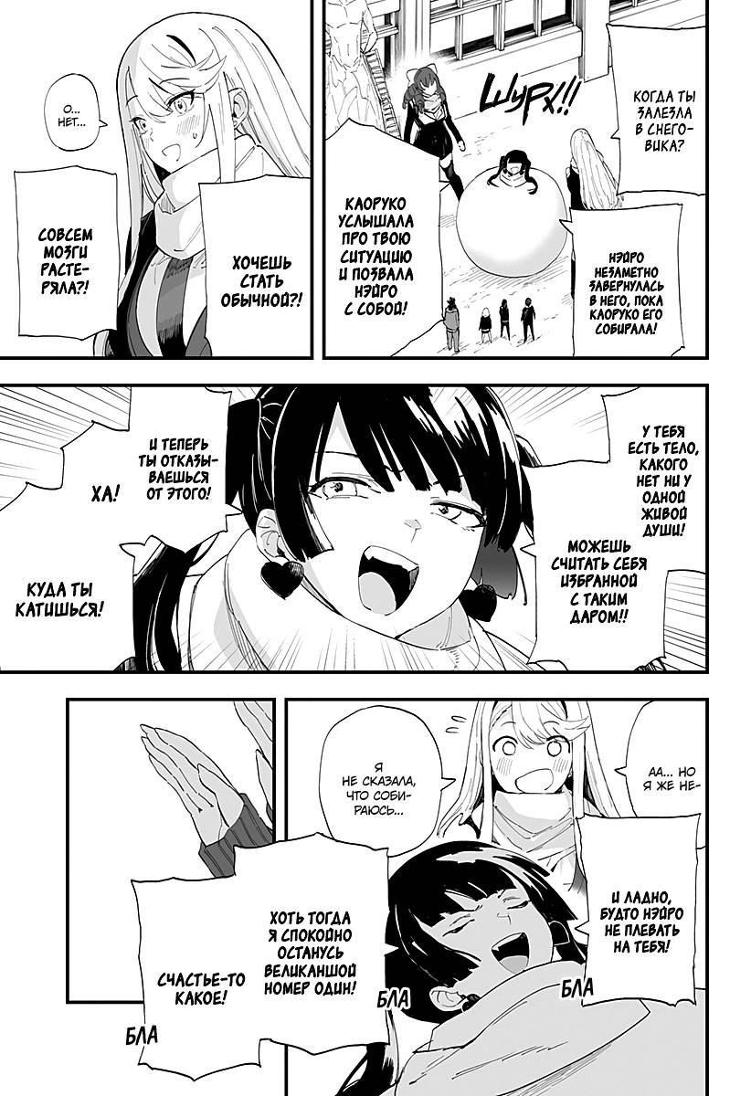 Манга Любовь на расстоянии в 8 метров - Глава 58 Страница 15